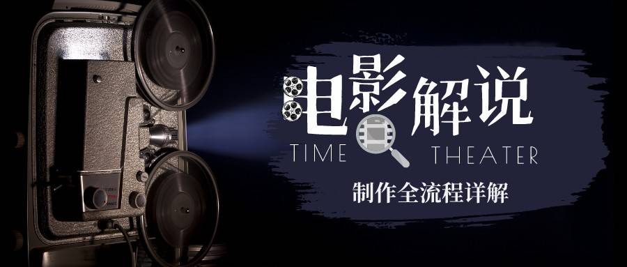 2023年玩转电影解说：平台不倒，一直做到老-喃哩哩