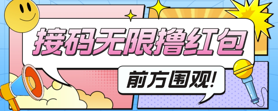 外面收费188～388的苏州银行无限解码项目-喃哩哩