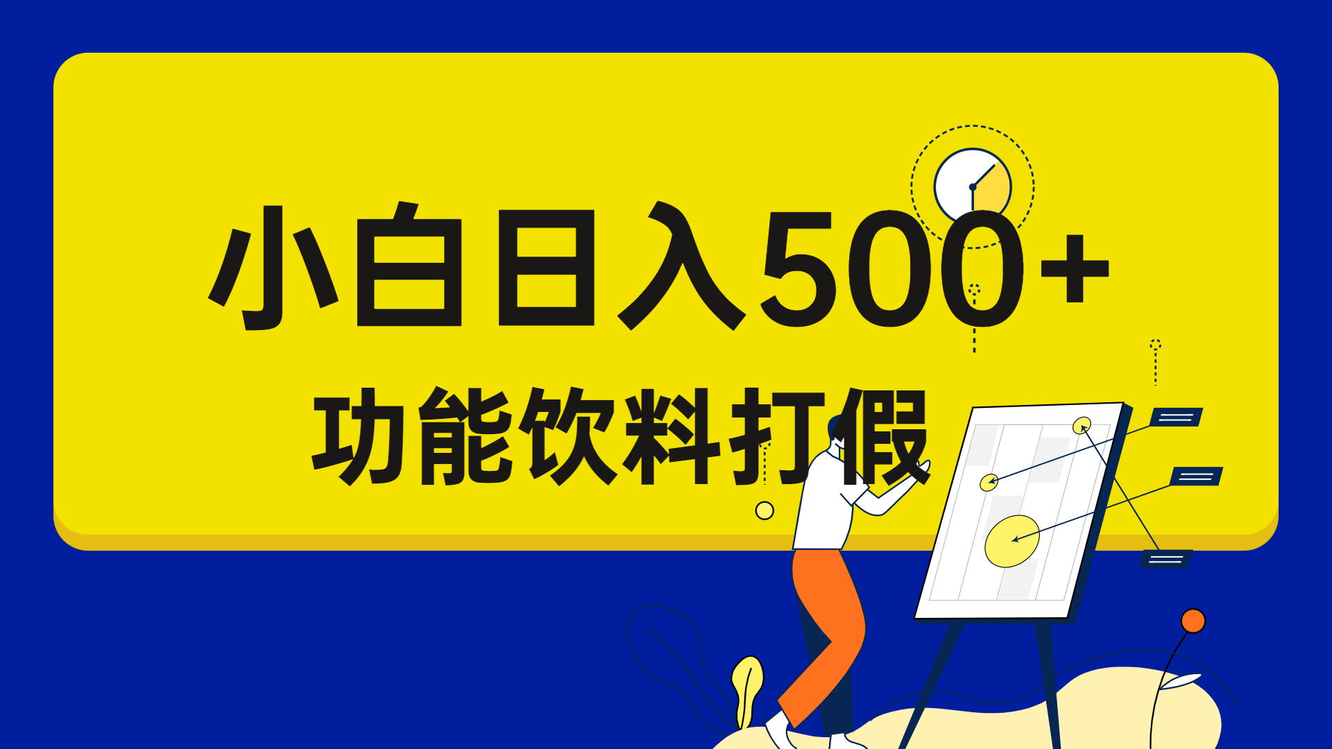 打假维权项目，小白当天上手，一天日入500+（仅揭秘）-喃哩哩