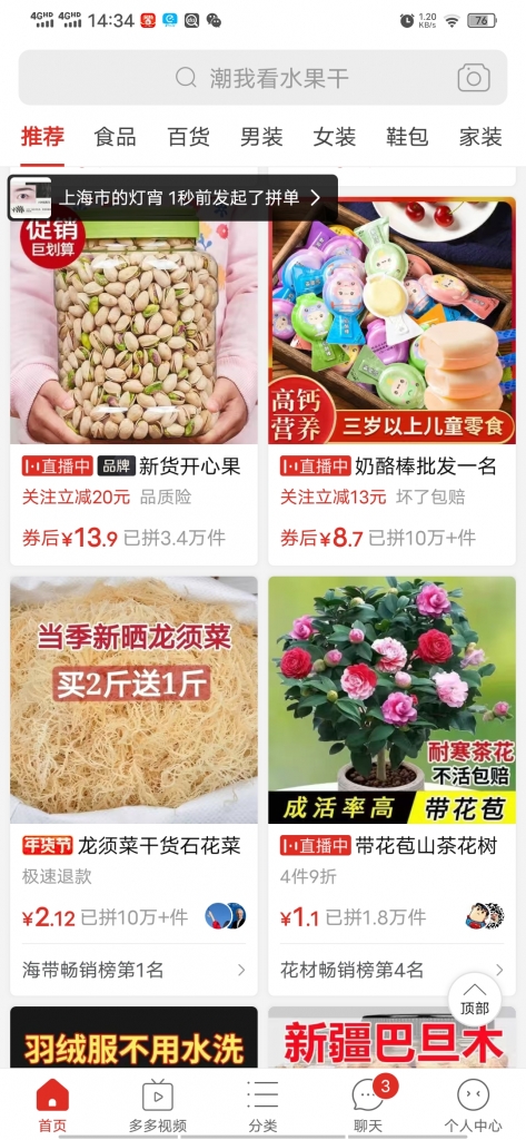 多多视频简单操作，搬运视频，拼多多带货小白也可以做到日入100-喃哩哩