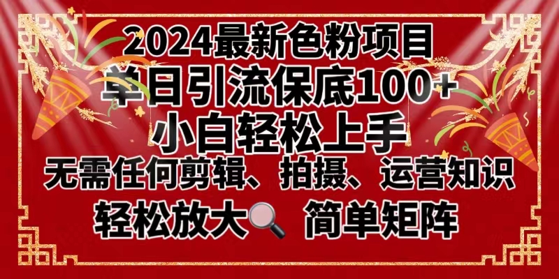 2024最新换脸项目，小白轻松上手，单号单月变现3W＋，可批量矩阵操作放大-喃哩哩