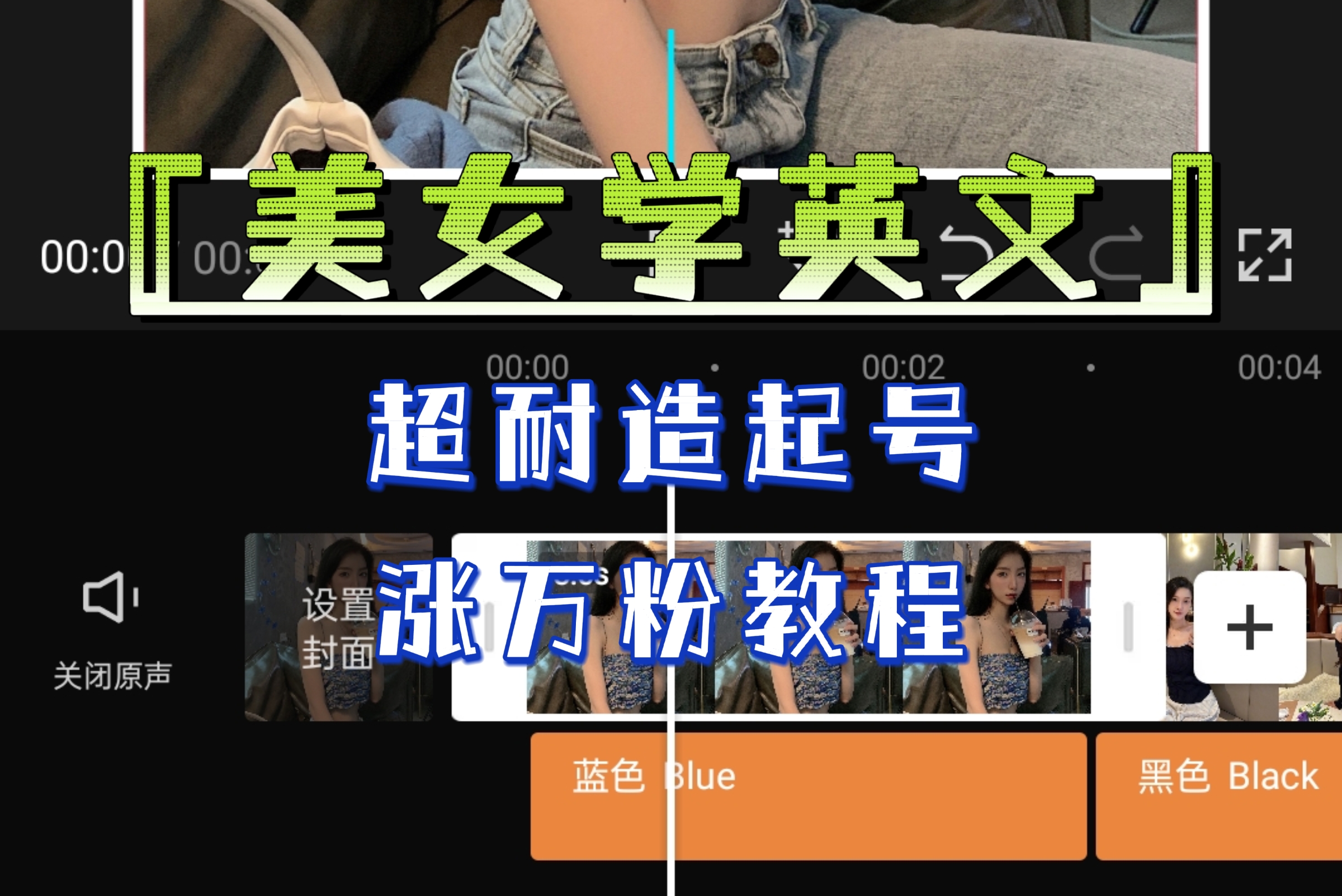 某公众号付费文章《“美女学英文”超耐造起号、涨万粉教程》亲测效果爆炸-喃哩哩