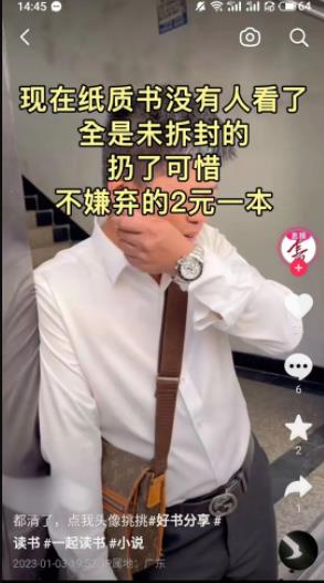 暴利小项目之装惨卖书-喃哩哩
