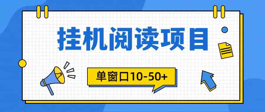 （9901期）模拟器窗口24小时阅读挂机，单窗口10-50+，矩阵可放大（附破解版软件）-喃哩哩