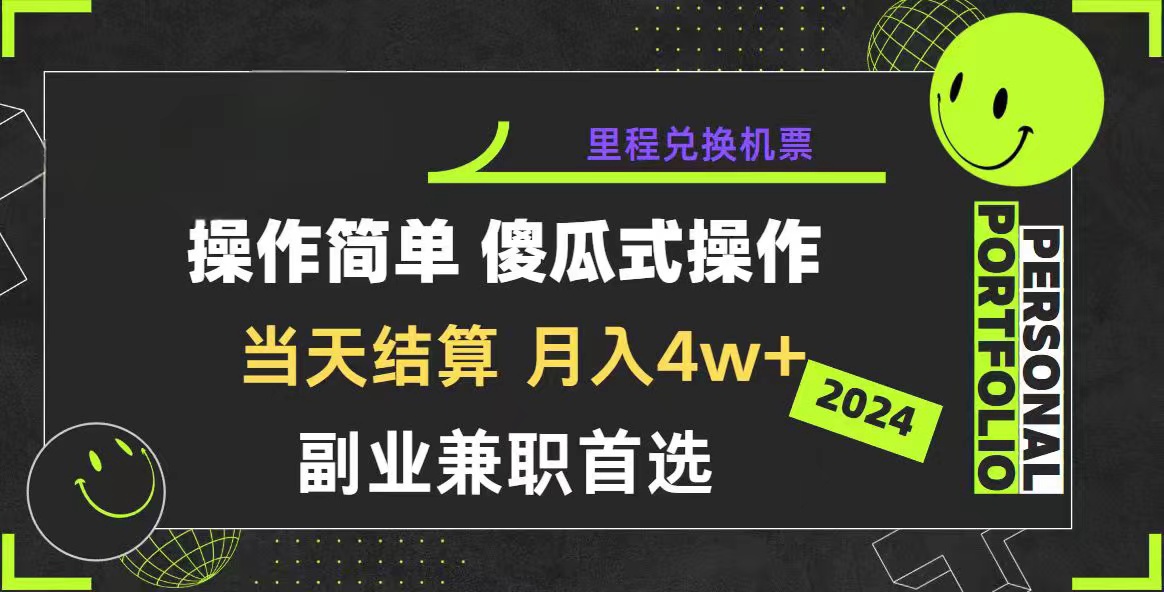 （10216期）2024年暴力引流，傻瓜式纯手机操作，利润空间巨大，日入3000+小白必学-喃哩哩