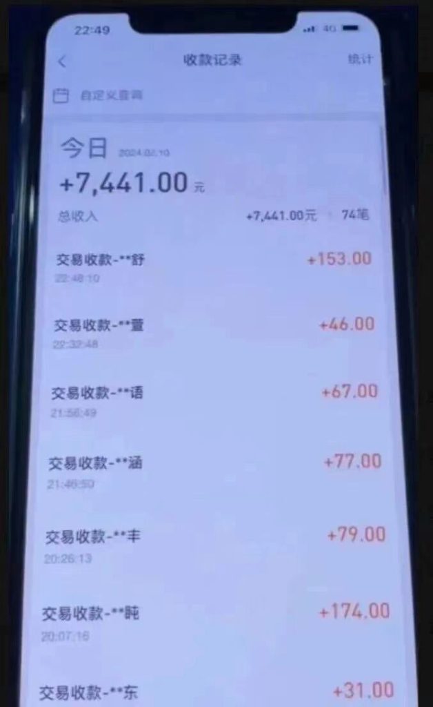 外面收费3980的最新支付宝无人直播蓝海项目-喃哩哩