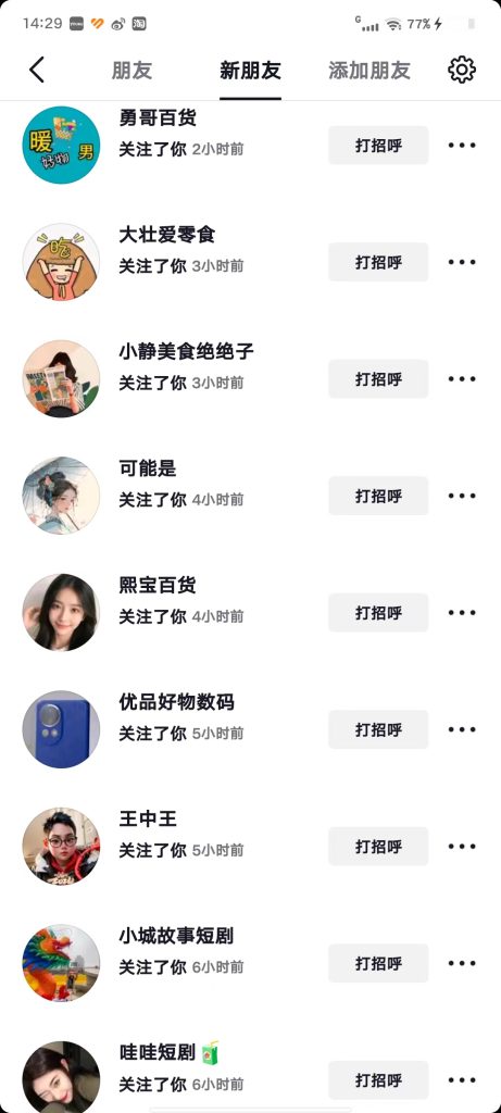 抖音0成本1000粉丝-喃哩哩