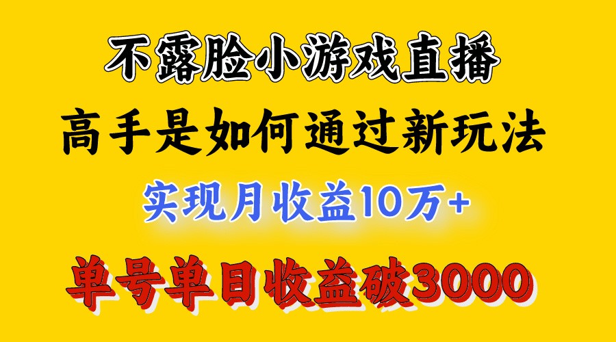 4月最爆火项目，来看高手是怎么赚钱的，每天收益3800+，你不知道的秘密，小白上手快-喃哩哩