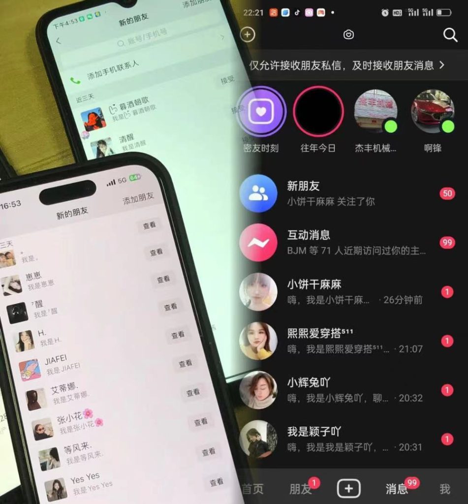 3.0 抖音全自动无限引流神器-喃哩哩