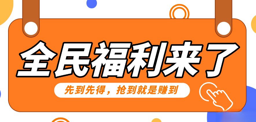 重磅福利项目：傻瓜式问卷调查，提供答案，动手就行，每天几十到200低保！-喃哩哩