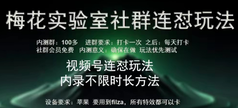 苹果内录卡特效无限时长教程(完美突破60秒限制)-喃哩哩