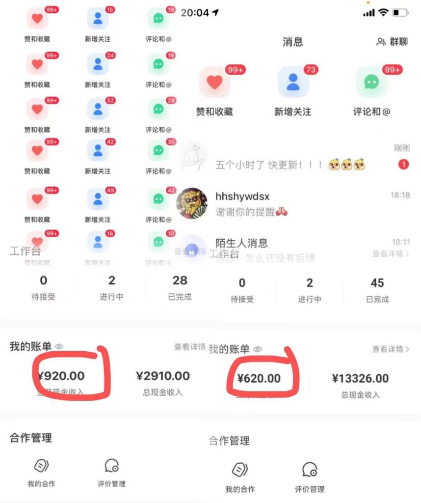 日入四位数的AI对话剧情动漫爆文项目-喃哩哩