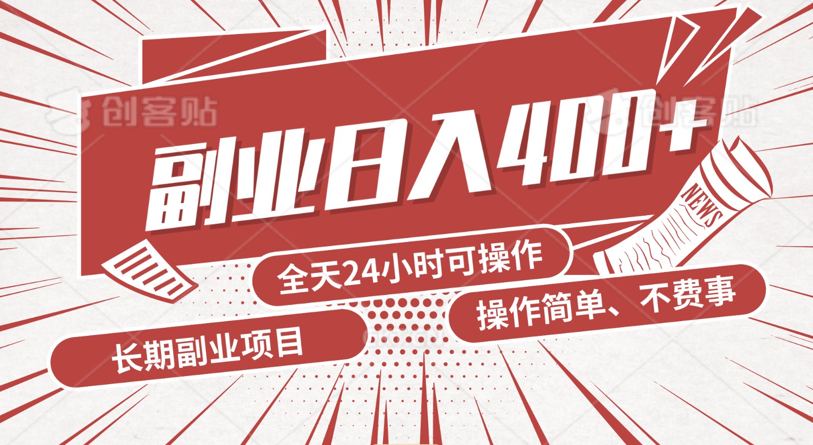 手动操作十分钟，每天收益400+，当天实操，当天见收益-喃哩哩