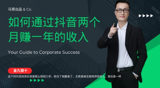 金九银十，如何通过抖音两个月赚一年的收入，兼职创业闷声赚钱，捡钱时机速度搞起【揭秘】-喃哩哩