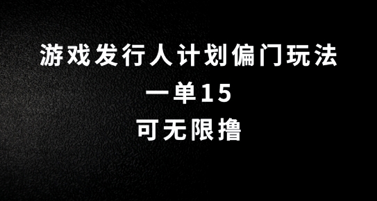 抖音无脑搬砖玩法拆解，一单15.可无限操作，限时玩法，早做早赚【揭秘】-喃哩哩