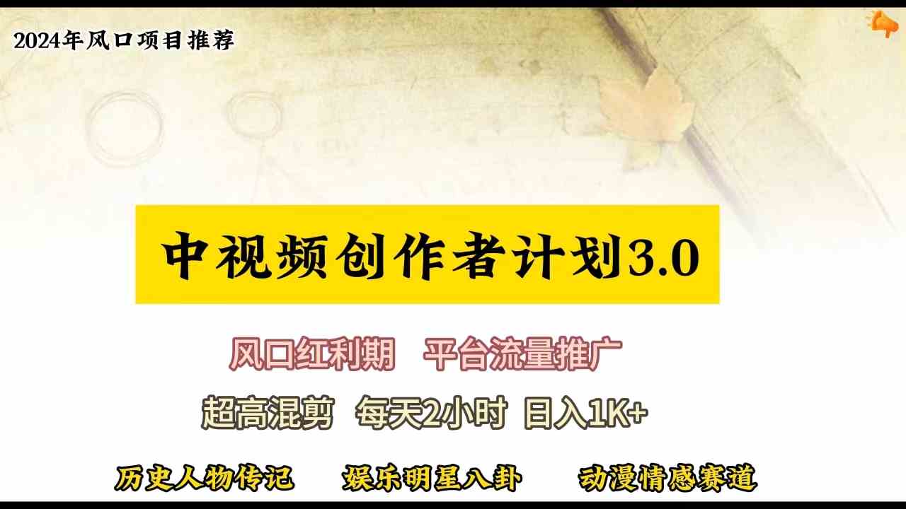 （10139期）视频号创作者分成计划详细教学，每天2小时，月入3w+-喃哩哩
