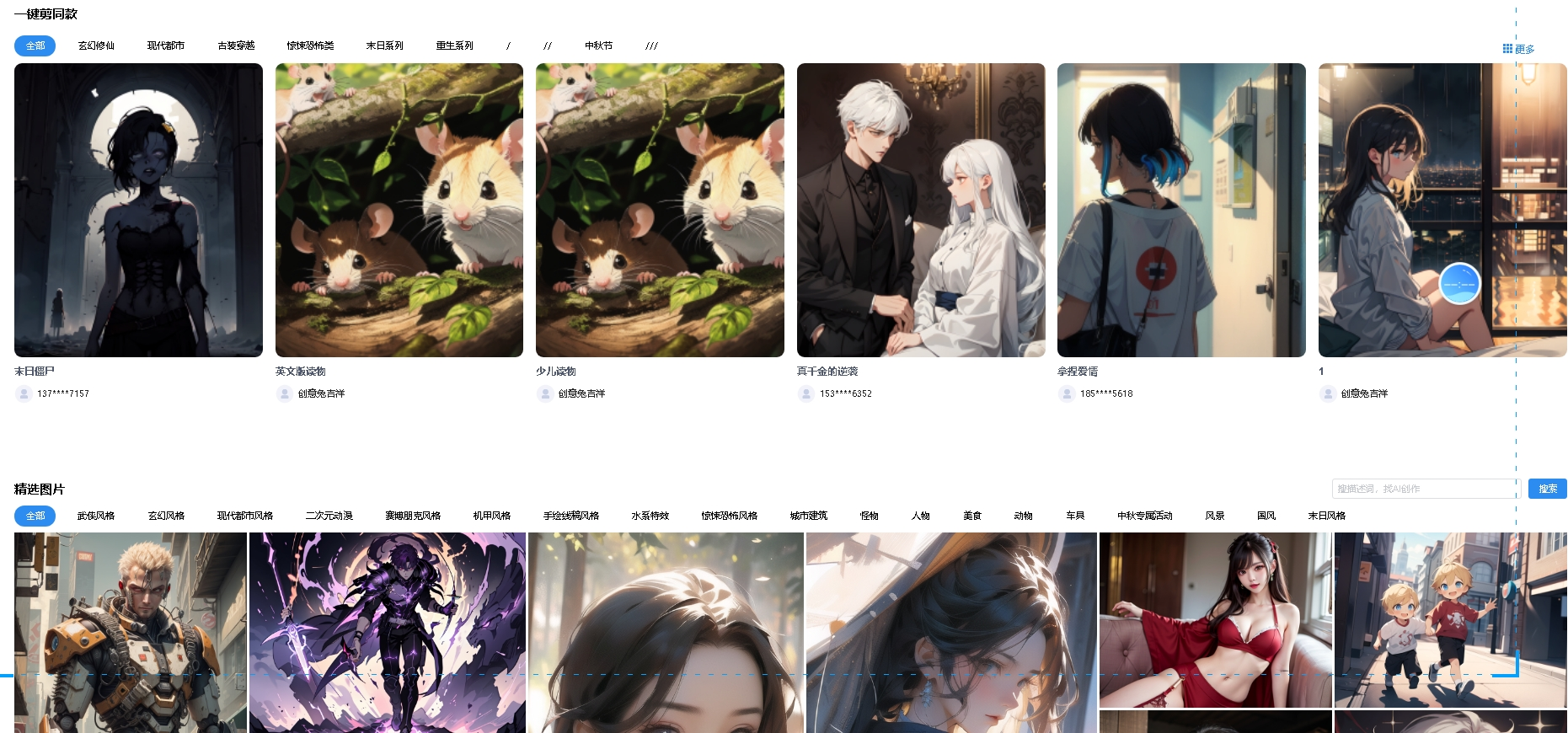 小说生成漫画发抖音视频挂载获取收益网站在线生成视频-喃哩哩