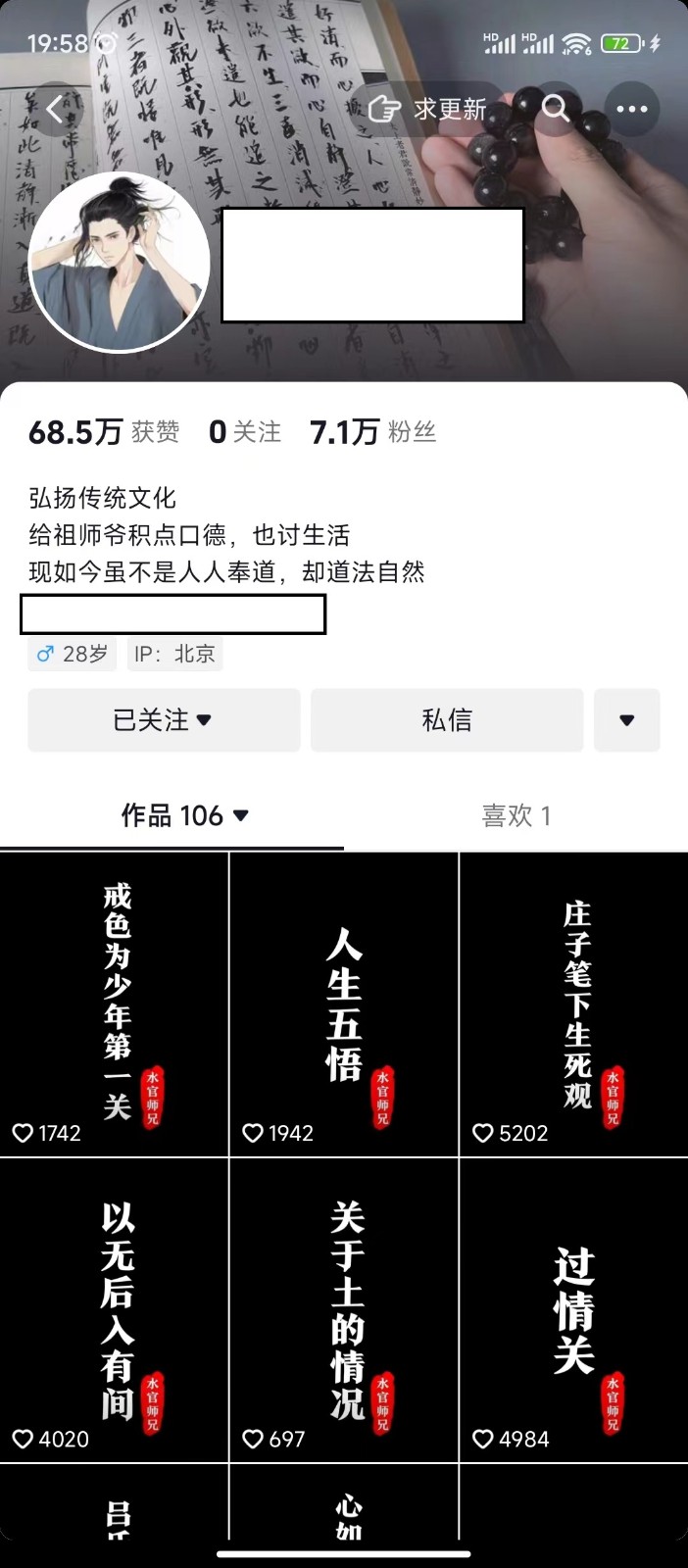 抖音橱窗带货新玩法，单日收益500+，操作简单，条条爆款-喃哩哩