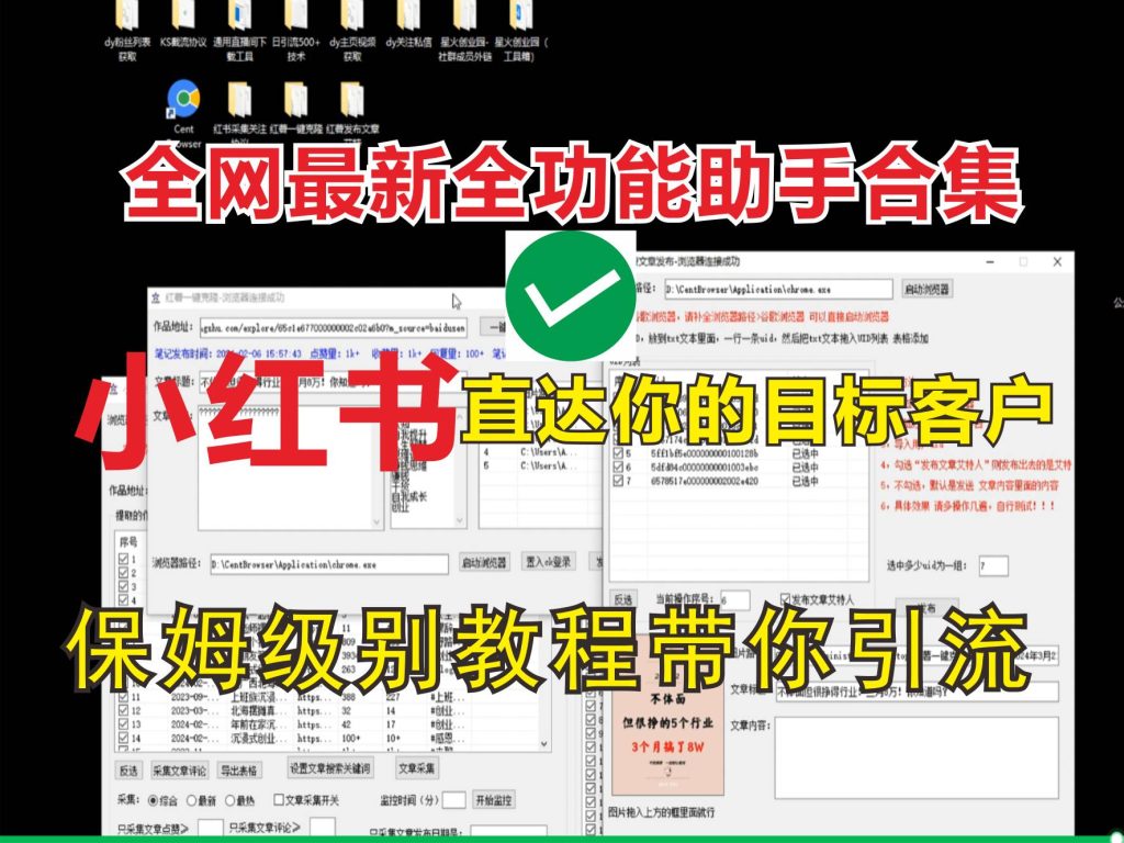 最新小红薯艾特精准粉丝引流方法！全网首发！每天引流3000+-喃哩哩