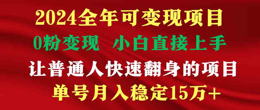 （9391期）穷人翻身项目 ，月收益15万+，不用露脸只说话直播找茬类小游戏，非常稳定-喃哩哩