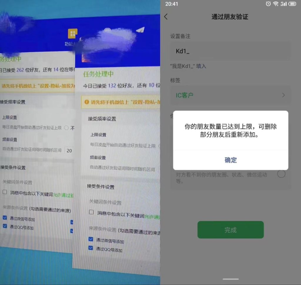 揭秘大佬的私域秘籍 如何一天引流1000+创业粉-喃哩哩