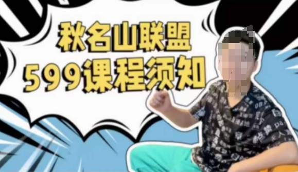秋名山随心推叠投课，零基础学员，可以学会底层逻辑少走弯路-喃哩哩