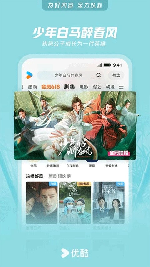 优酷视频苹果版 v11.0.92-喃哩哩