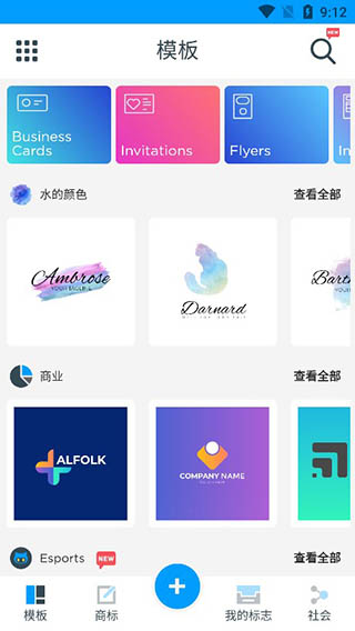 标志制造商ios版-喃哩哩