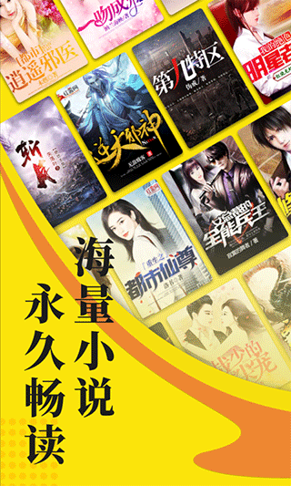 小说阅读星苹果手机版 v2.2.0官方版-喃哩哩