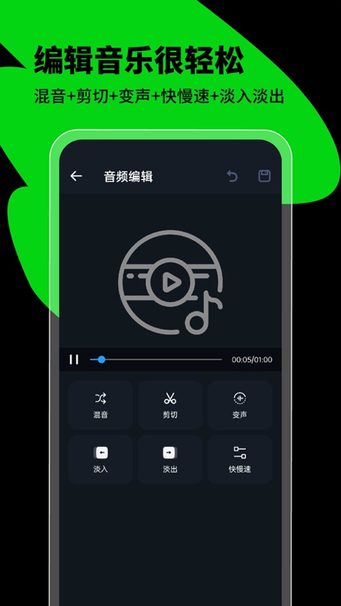 超级音乐编辑器苹果版 v1.4.01-喃哩哩