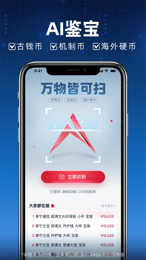 微拍堂鉴宝版苹果版 v4.1.3-喃哩哩