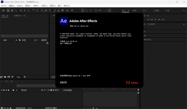 Adobe After Effects 2025中文免费版 v25.0直装版-喃哩哩