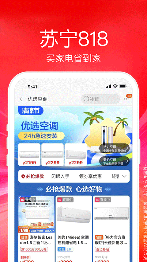 苏宁易购苹果版-喃哩哩