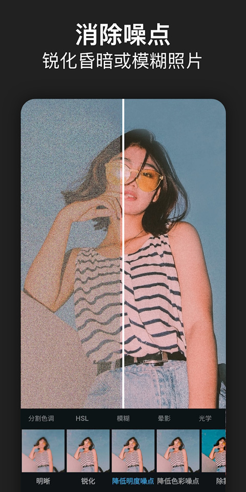 photoshop express苹果版-喃哩哩