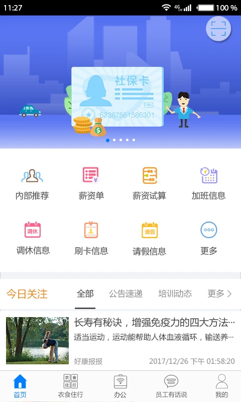 爱多多富士康苹果版-喃哩哩