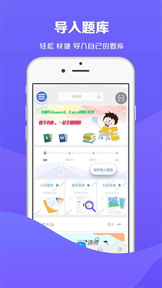 试题通app苹果版 v2.3.2官方版-喃哩哩