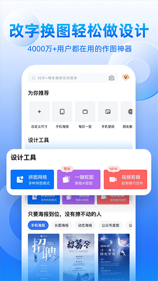 创客贴设计ios版 v4.8.3官方版-喃哩哩