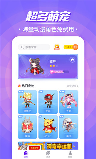 互动桌面宠物苹果版 v1.0.1-喃哩哩
