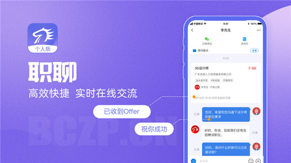 百城招聘个人版苹果版 v8.6.5-喃哩哩
