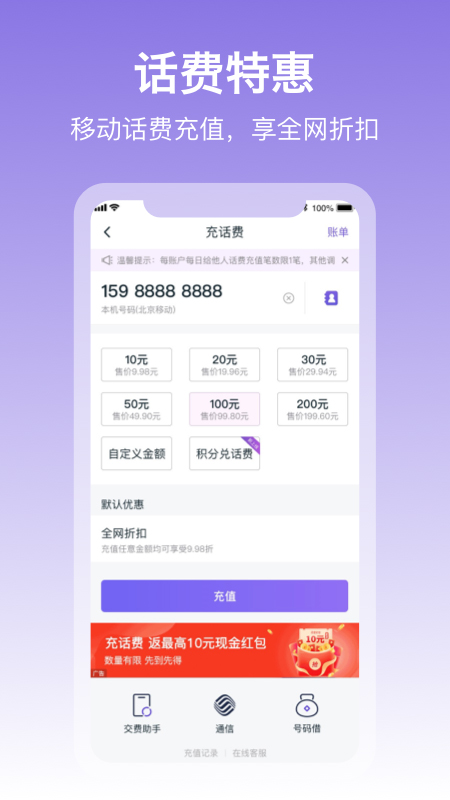 和包支付苹果版 v9.20.35官方版-喃哩哩
