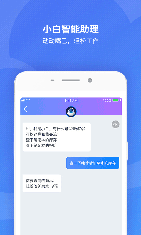 金蝶精斗云苹果版-喃哩哩