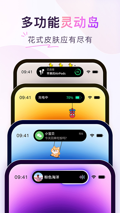 colorful widget灵动岛 v8.5.2.1m安卓版-喃哩哩