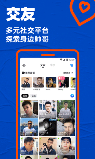 blued苹果版 v7.29.6官方版-喃哩哩