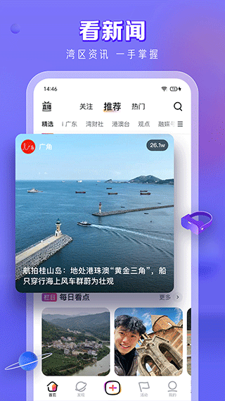 南都N视频app v6.2.0安卓版-喃哩哩