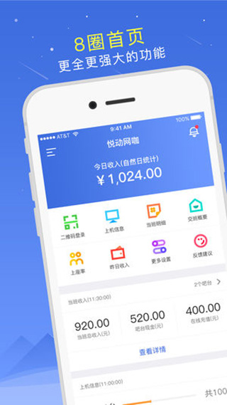 掌上8圈app苹果版 v2.4.8官方版-喃哩哩