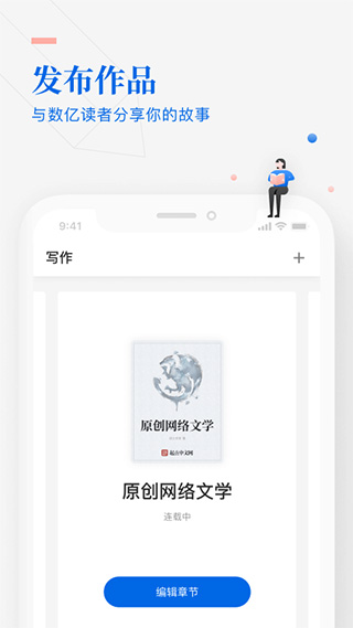 作家助手ios版 v3.80.0官方版-喃哩哩