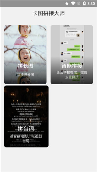 长图拼接大师ios版 v2.5.3-喃哩哩