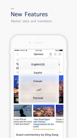 cgtn苹果客户端 v6.2.1-喃哩哩