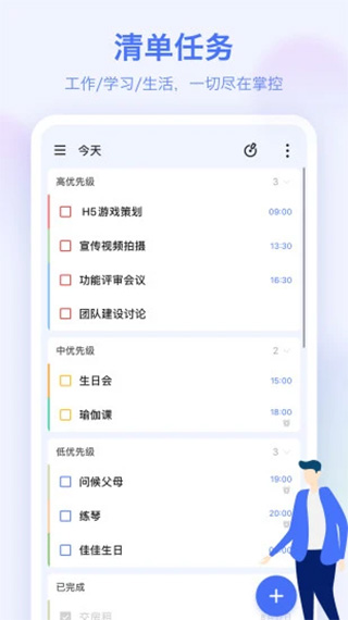 滴答清单ios版-喃哩哩