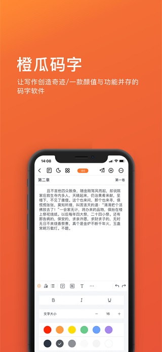 橙瓜ios版 v6.3.3-喃哩哩